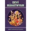 devi-mahatmyam