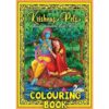 krishnas-pets-colouring-book