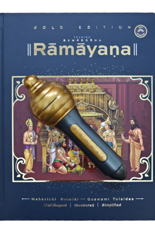 Talking Sampoorna Ramayana - Gold Edition back a