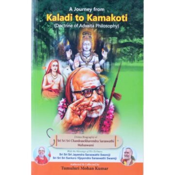 A Jurney from kaladi to kamakoti English
