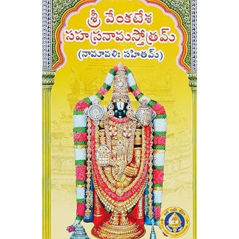 Bhakti Sudhakaram Stotra Mala Telugu