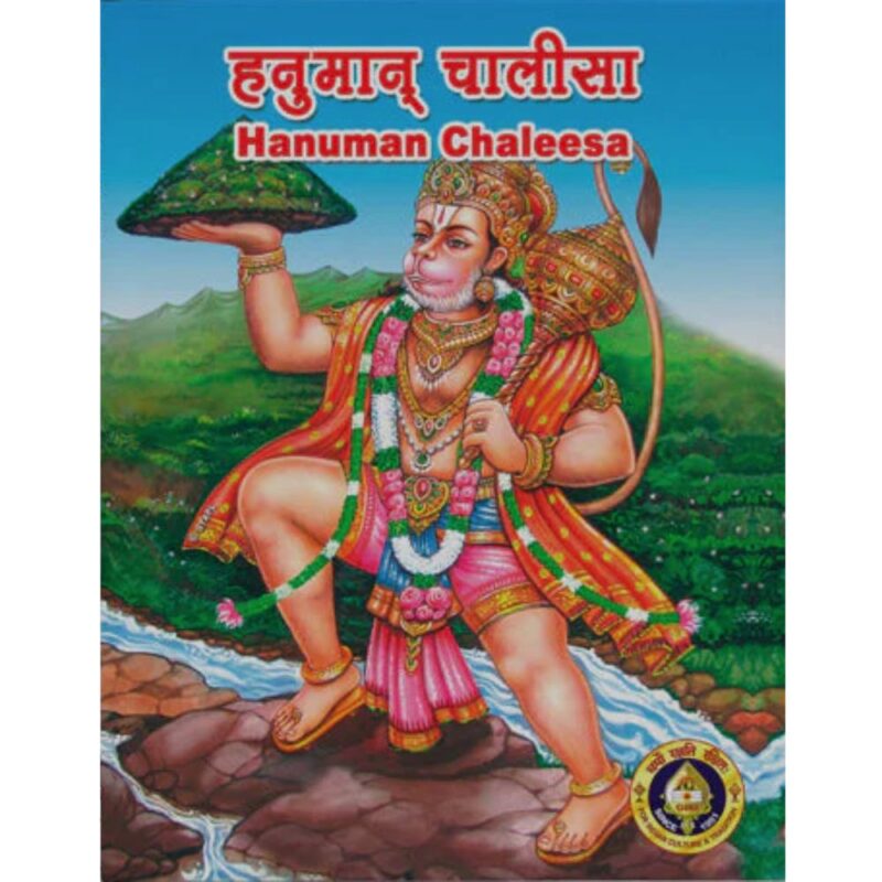 Hanuman Chalisa Giri English & Hindi