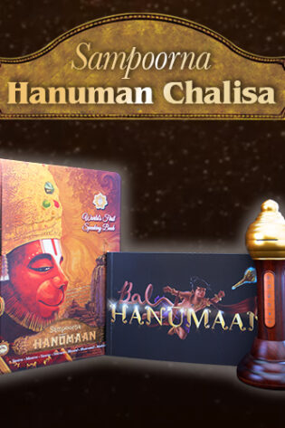 hanuman_chalisa2