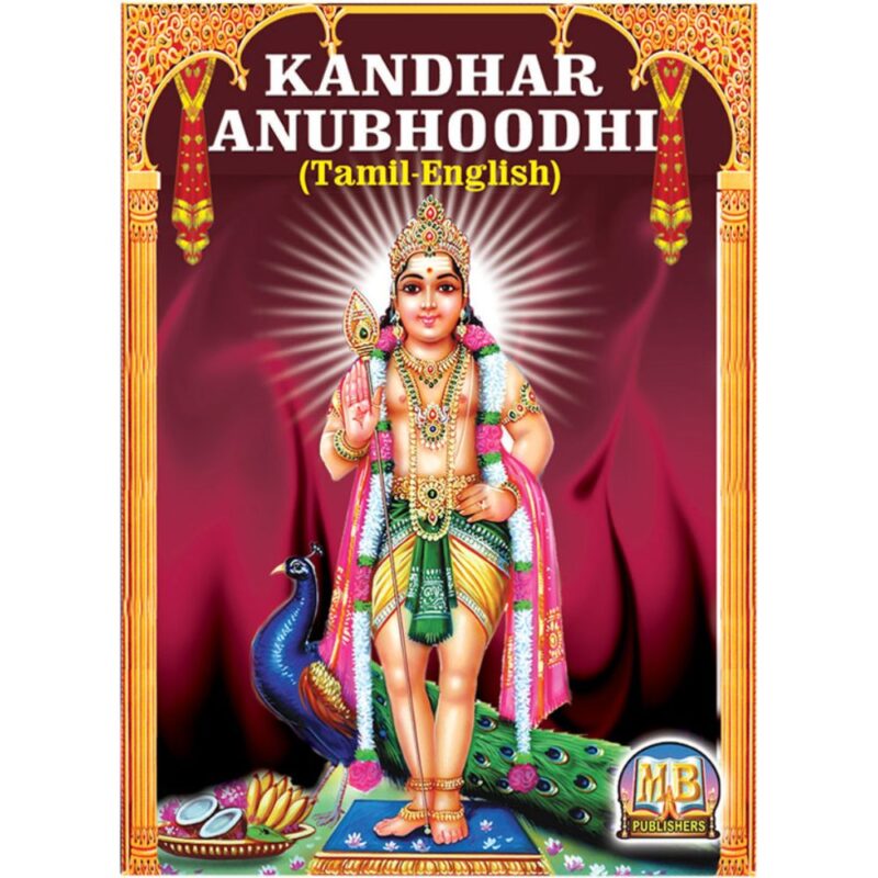 Kandar Anubhutti Tamil