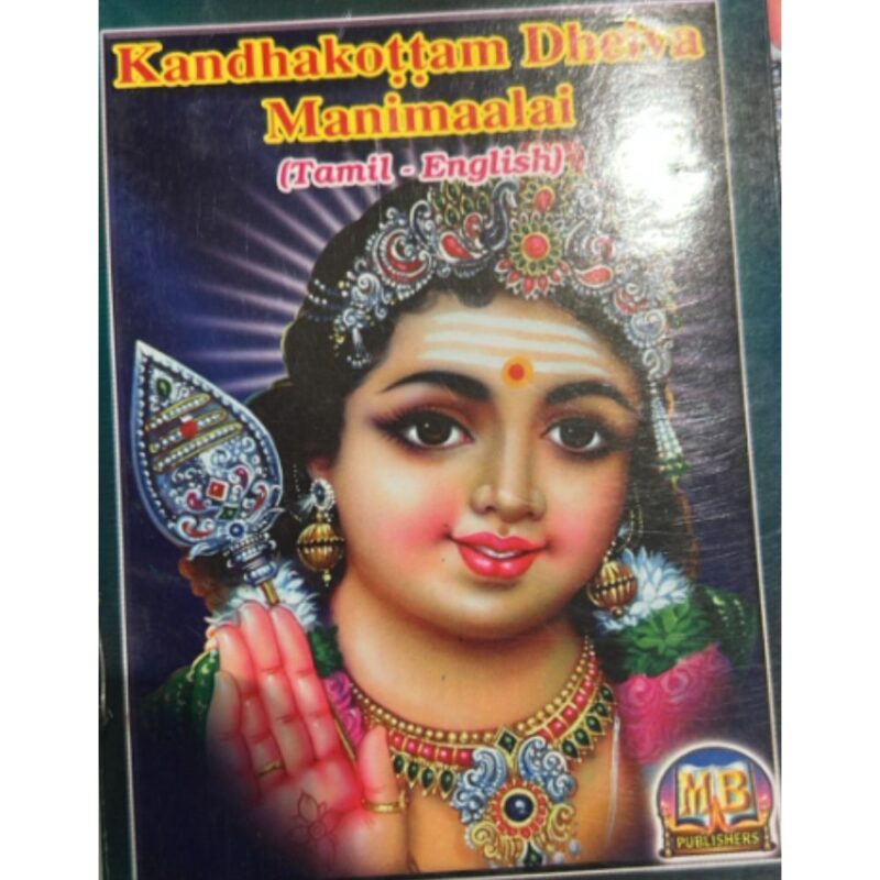 Kandha Kootam Dheiva Manimalai Tamil English