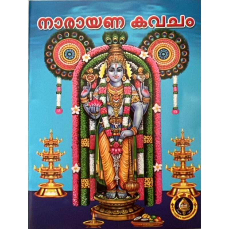 Narayana Kavacham Malayalam