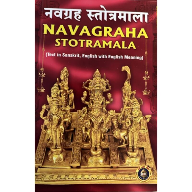 Navagraha Stotramala San Eng