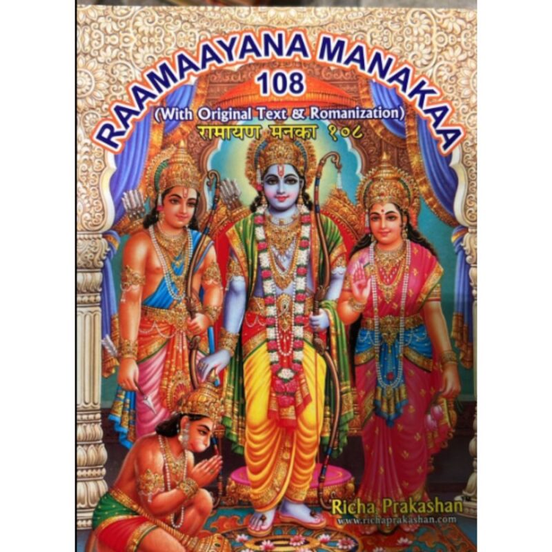 Ramayana Manakaa 108 Hindi English