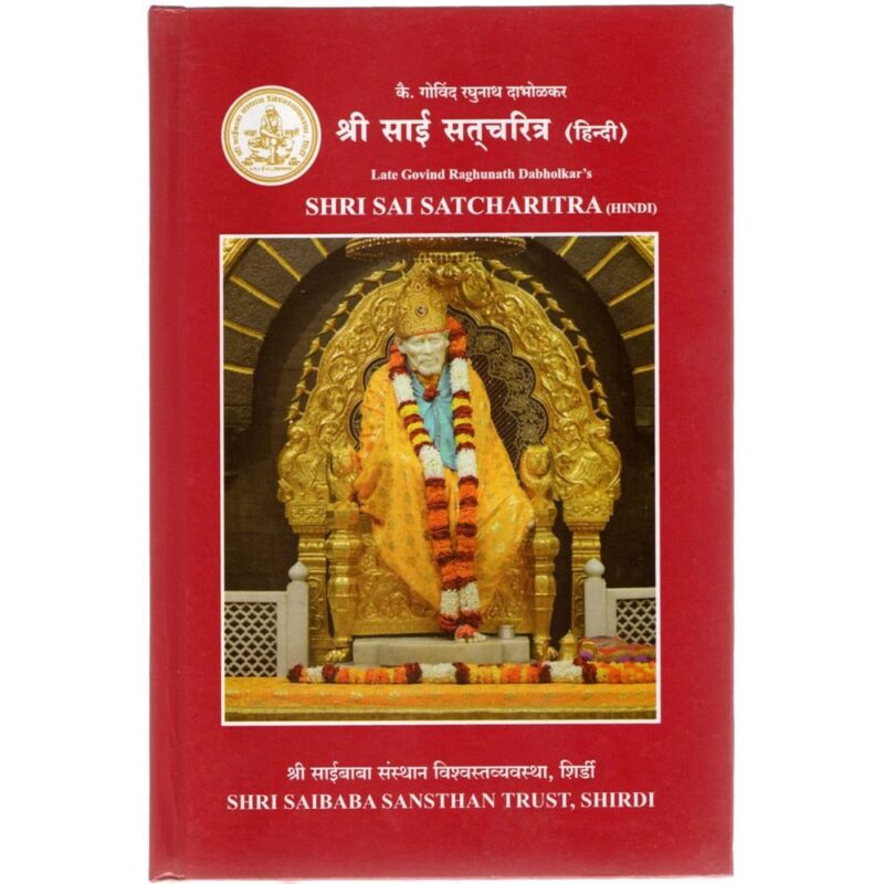 Sai Satcharitra Hindi