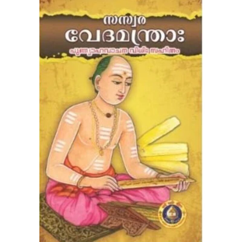 Sasvara Veda Mantras Malayalam