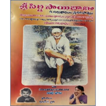 Shirdi Sai baba 9 Guruvar Telugu