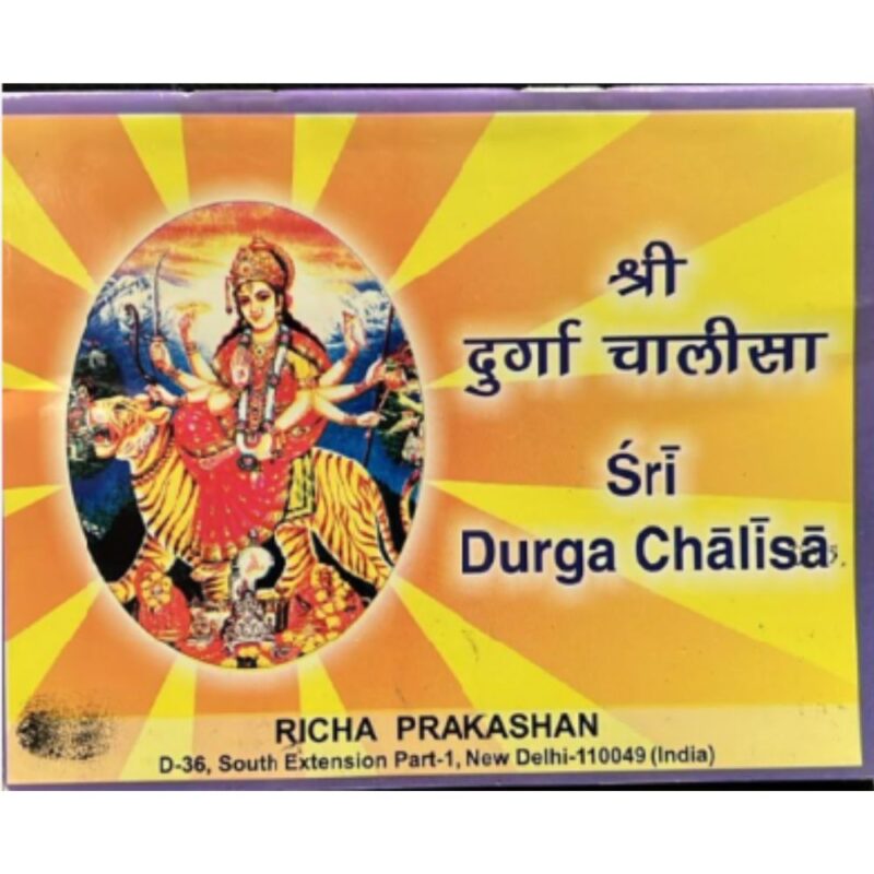 Shree Durga Chalisa Hindi