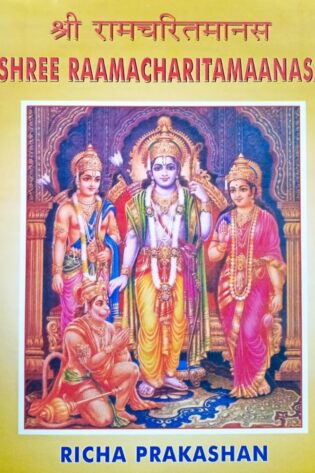 shree-ram-charitra-manas-english