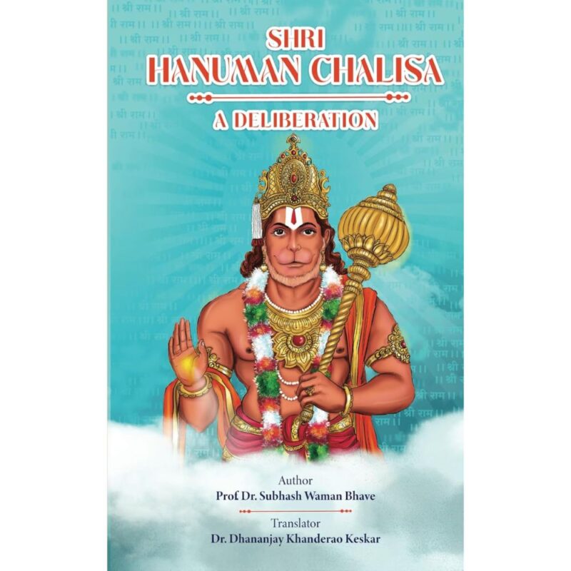 Shri Hanuman Chalisa Deliberation english