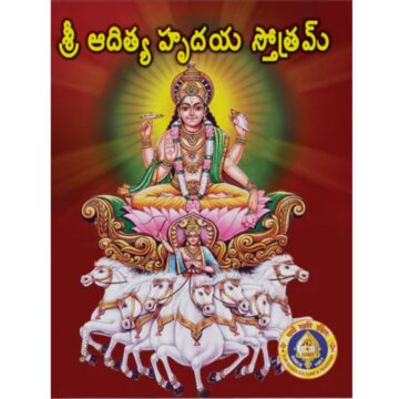 Sri Aditya Hrydhuym Telugu