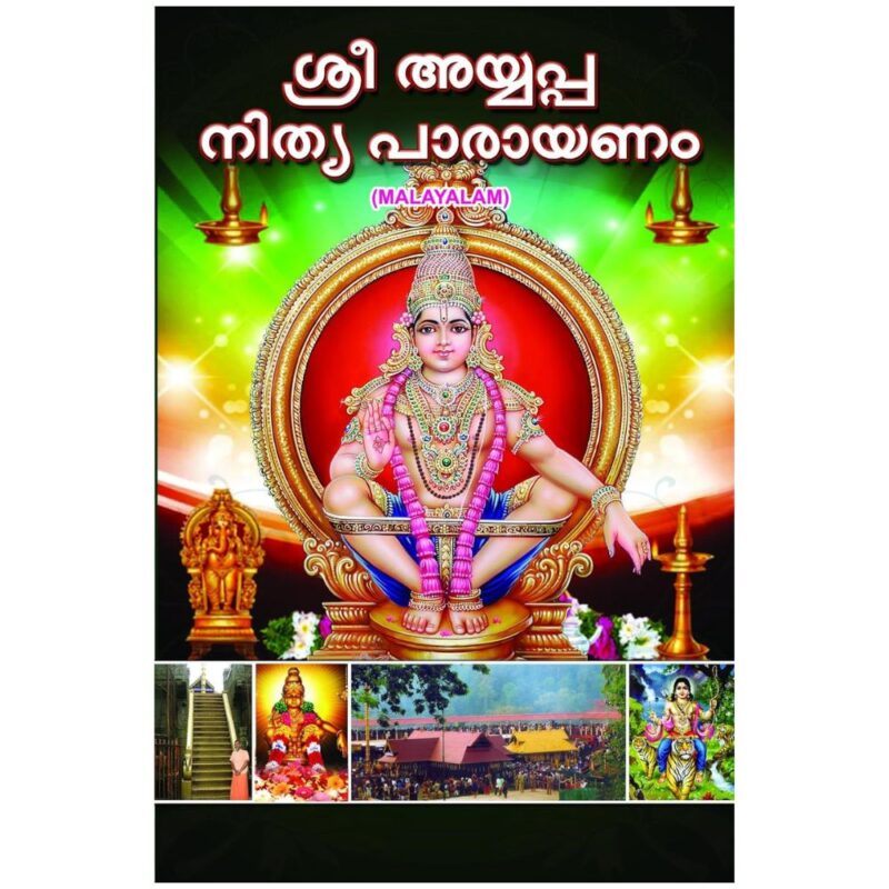 Sri Ayyappa Nitya Paraynam Malayalam