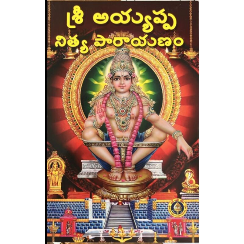 Sri Ayyappa Nitya Paraynam Telugu