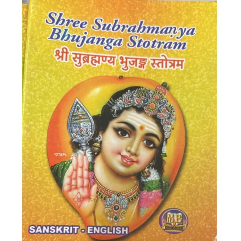 Sri Subramanya Stotram Sanskrit English