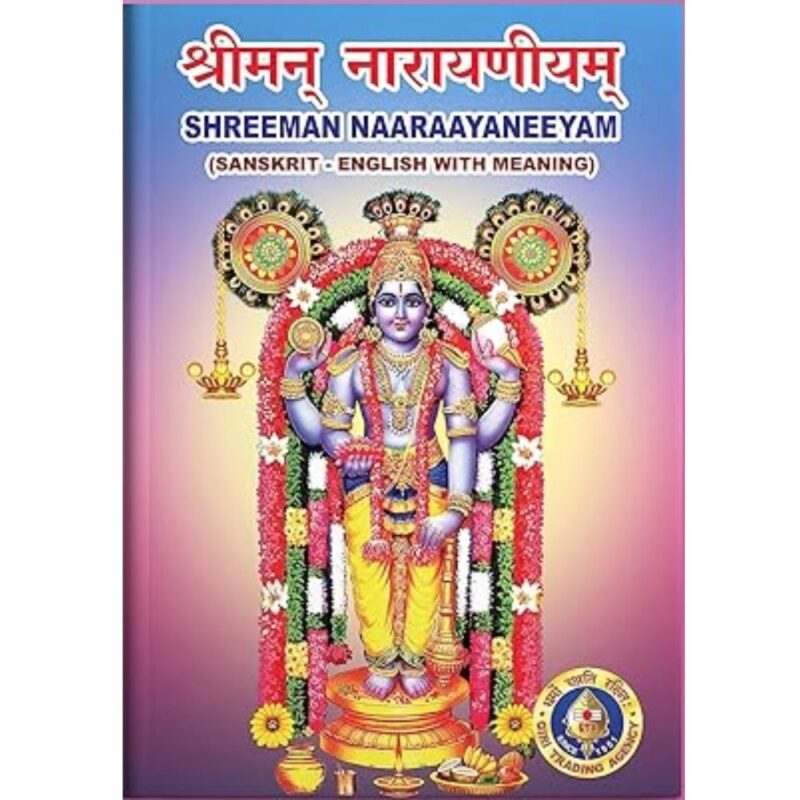 Sriman Narayaneeyam Sanskrit English