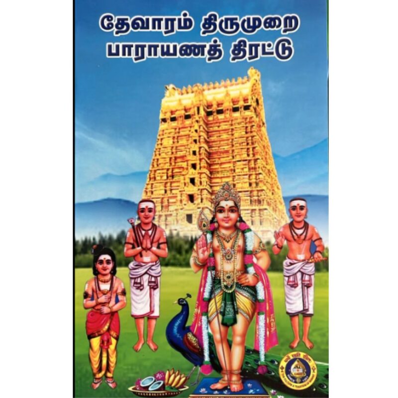 Tevaram Tirumurai Parayana Tirattu Tamil