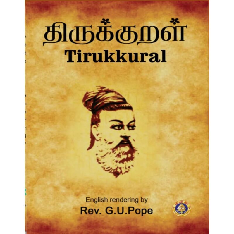 Tirukkal Tamil English