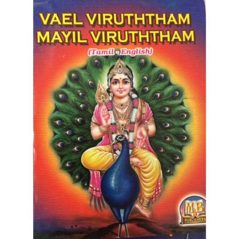 Vel Virtham Mayil Viritham Tamil English