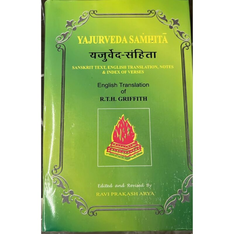 Yajur Veda Samhita English