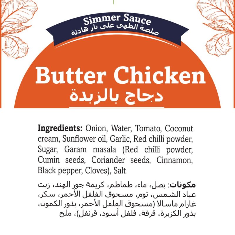 Butter Chicken Simmer Sauce - Pack of 2 - 150g each - Image 5