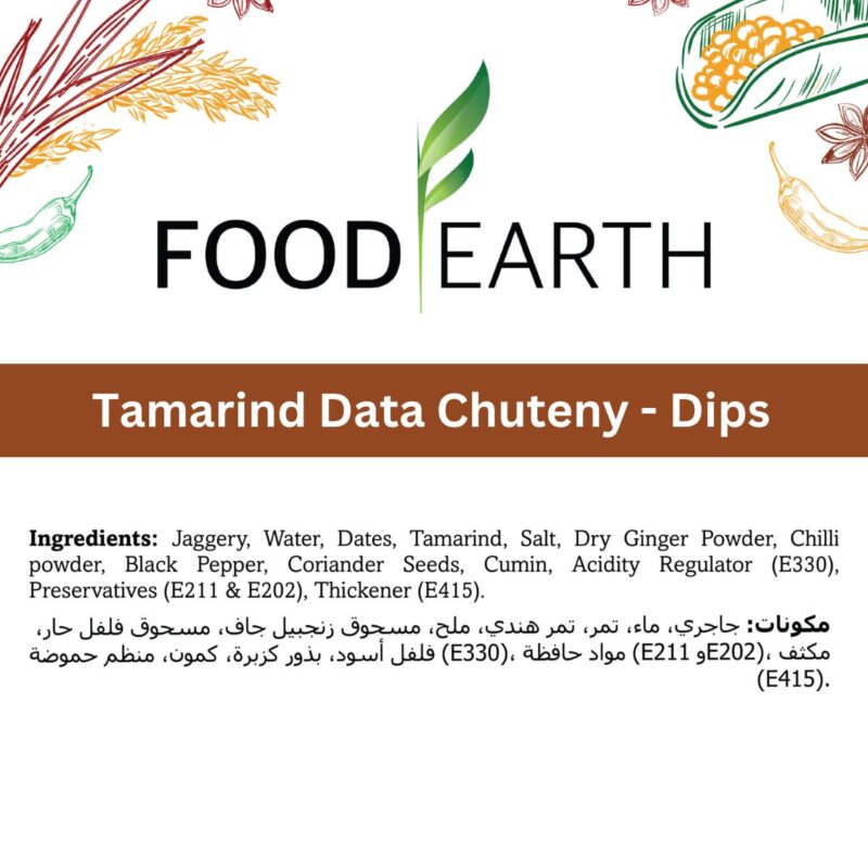 Tamarind Date Chutney - 330g Dips Mild - Image 5