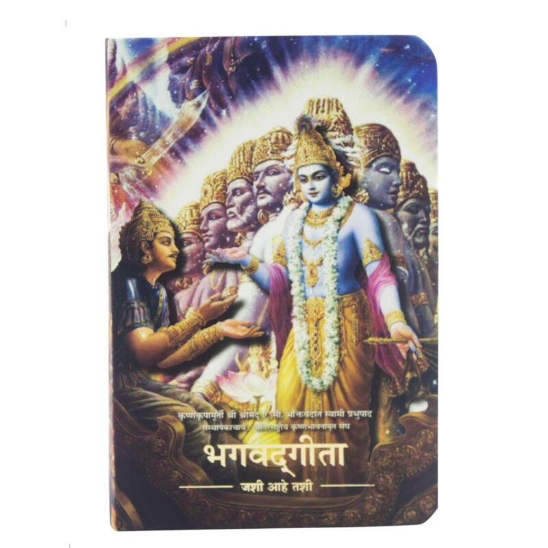 ISKCON Mini Bhagavad Gita Jashi Ahe Tashi Pocket Size - Marathi Bhagavad Gita as it is