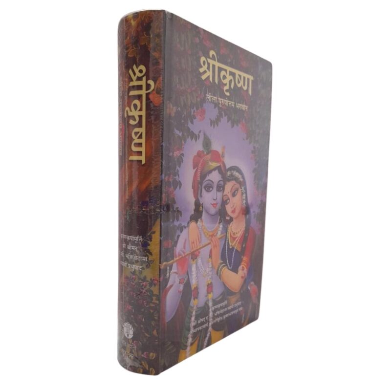 Krsna - The Supreme Personality of Godhead (Hindi Edition) - Image 3