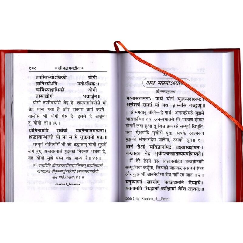 Shrimad Bhagwat Gita – Gita Press Gorakhpur (1566) – Hindi Paperback - Image 2