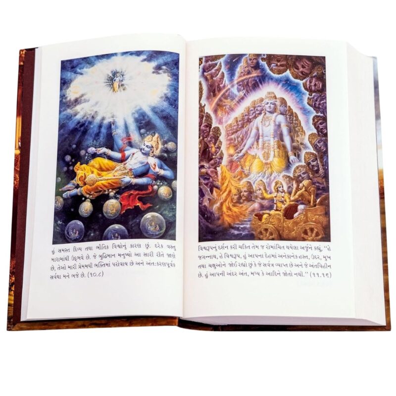 Bhagavad Gita - Srimad Bhagavad Gita As It Is - Large Hardcover (Gujarati Edition) - Image 4