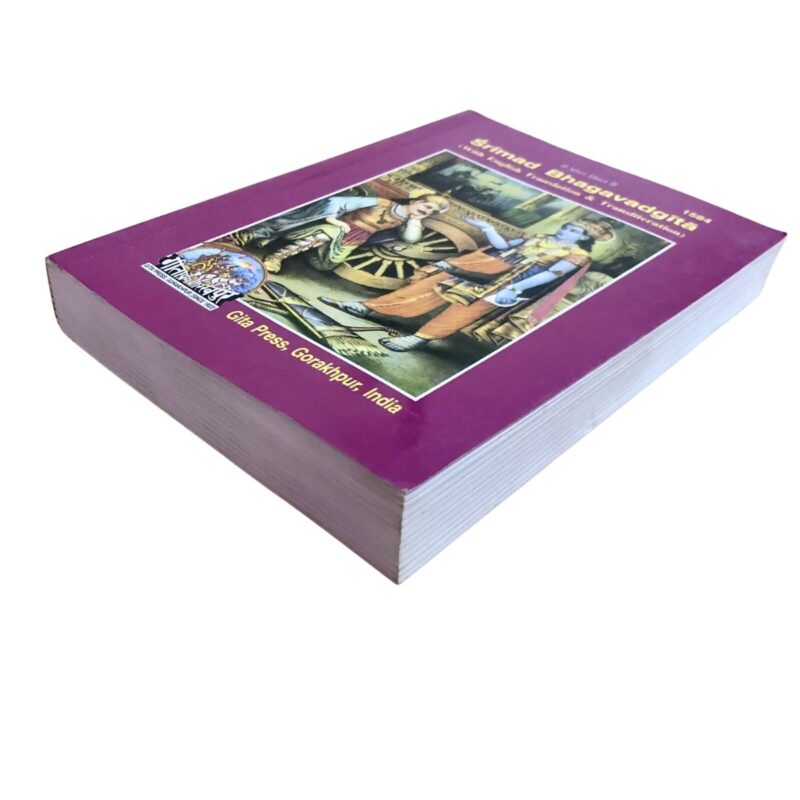 Srimad Bhagavad Gita - Gita Press, Gorakhpur 1584 - Paperback - Image 4