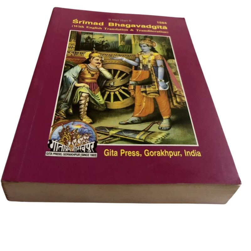 Srimad Bhagavad Gita - Gita Press, Gorakhpur 1584 - Paperback - Image 2