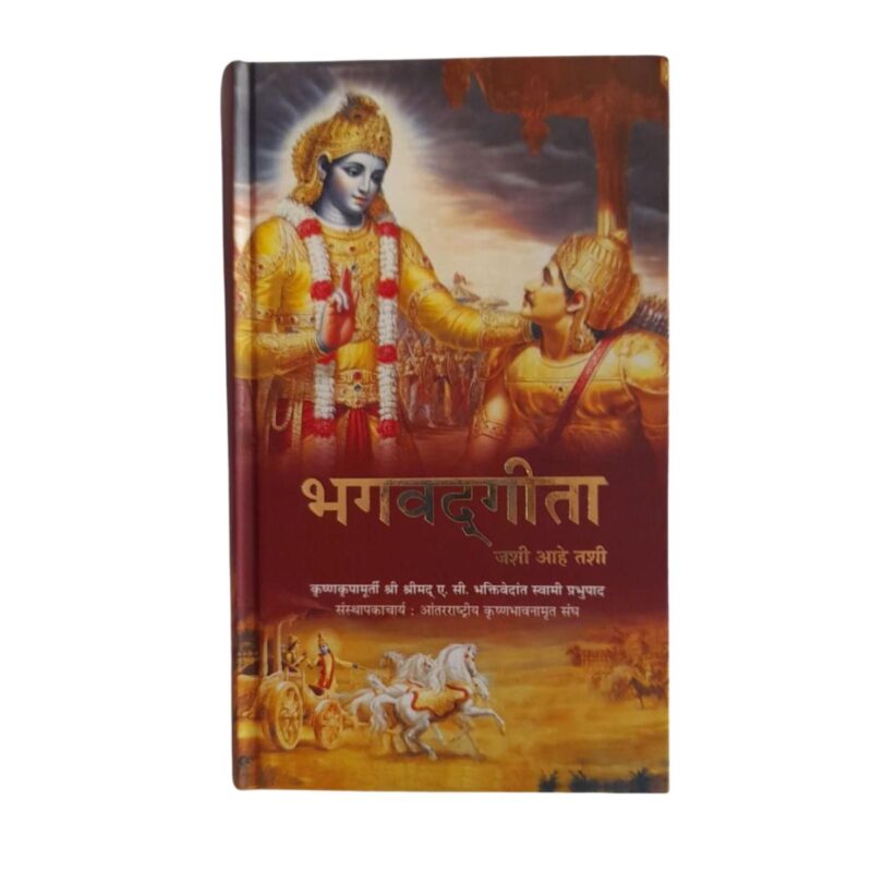 Srimad Bhagavad Gita As It Is (Marathi) Hardcover – Shop Online