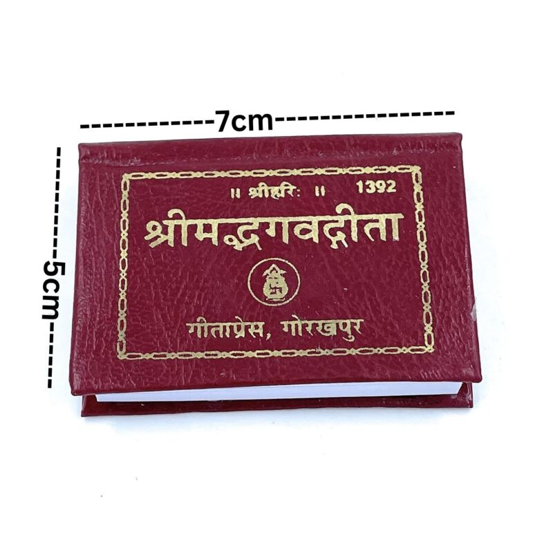 Shrimad Bhagavad Gita - Gita Press Gorakhpur (1392)