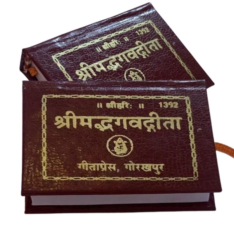 Shrimad Bhagavad Gita - Gita Press Gorakhpur (1392) - Image 2