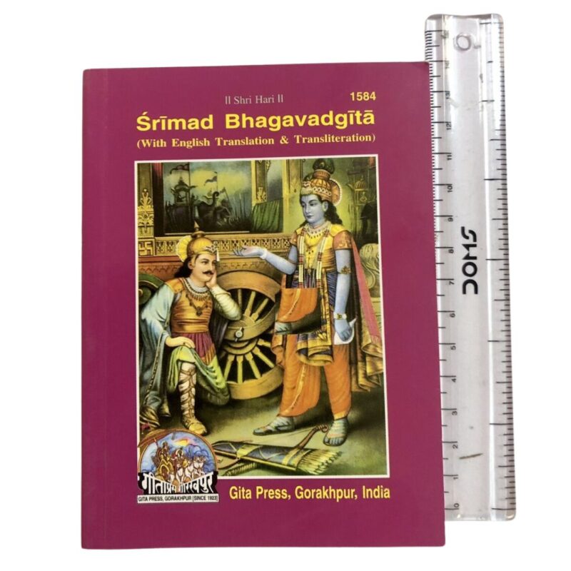 Srimad Bhagavad Gita - Gita Press, Gorakhpur 1584 - Paperback