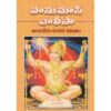 hanuman-chalisa-telugu-online-uae