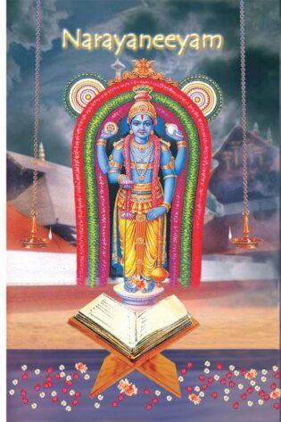 Narayaneeyam