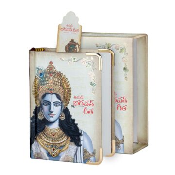 vedic-cosmos-bhagavad-gita-book-a7-size-telugu-online-uae