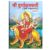 buy-shri-durga-saptashati-durga-saptashati-uae-devi-mahatmyam-online