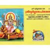 gita-press-shri-durga-saptsati-malayalam-2106