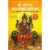 lalita-sahasranama-stotram-1000-names-devi-hindi-chalisa-aarti
