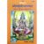 sankshipt-shrimad-devi-bhagwat-gita-press-1133-hindi-book