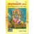 shri-durga-saptashati-hindi-sachitra-gita-press-118