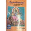 shri-durga-saptshati-gujarati-gita-press-1366