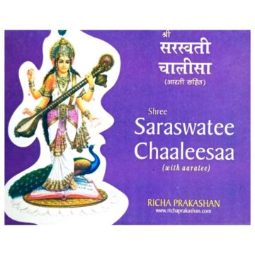 Shri Saraswati Chalisa (With Aarti) in Hindi & English