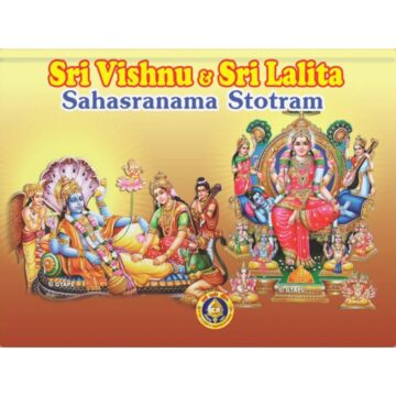 sri-lalita-sahasranama-stotram-sri-vishnu-sahasranama-stotram-english